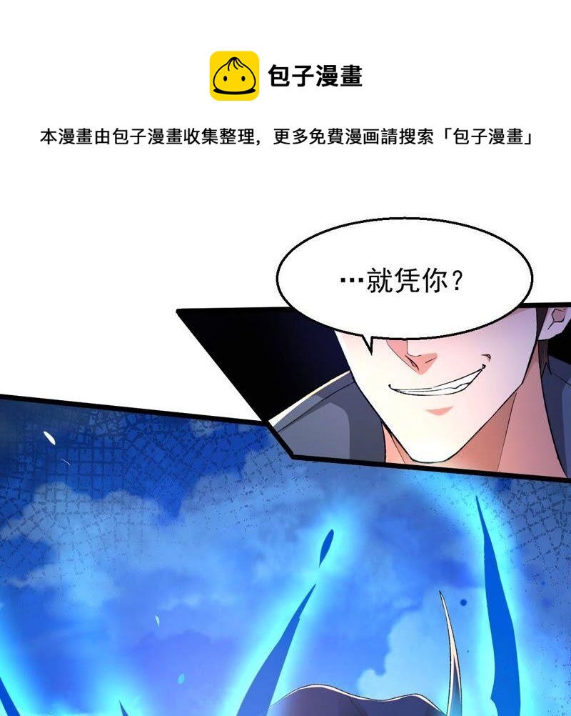 吞噬永恒韩漫全集-第206话 巧遇老熟人无删减无遮挡章节图片 