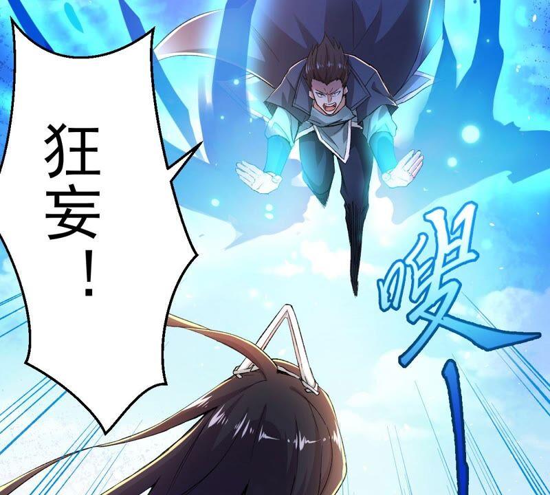 吞噬永恒韩漫全集-第206话 巧遇老熟人无删减无遮挡章节图片 