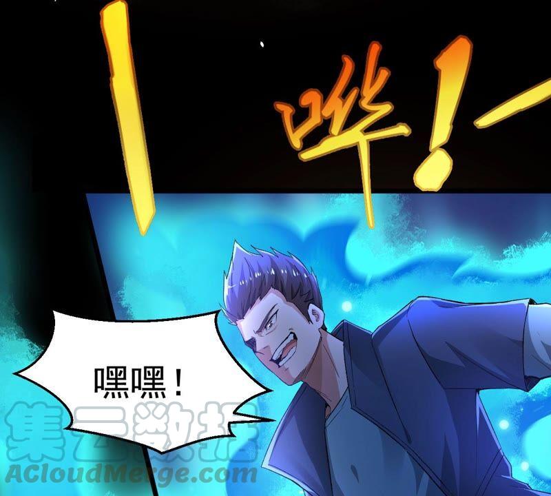 吞噬永恒韩漫全集-第206话 巧遇老熟人无删减无遮挡章节图片 