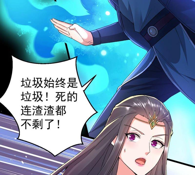 吞噬永恒韩漫全集-第206话 巧遇老熟人无删减无遮挡章节图片 
