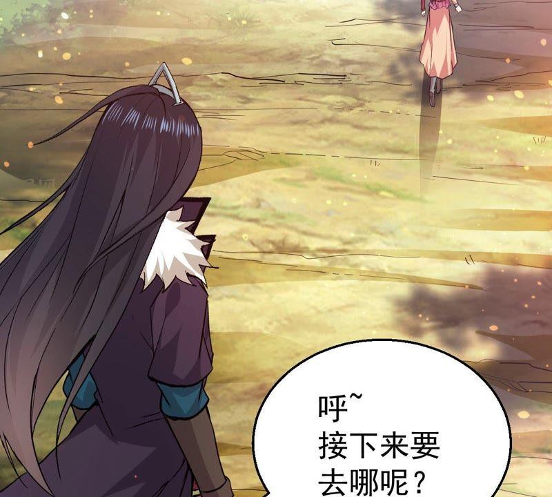 吞噬永恒韩漫全集-第206话 巧遇老熟人无删减无遮挡章节图片 