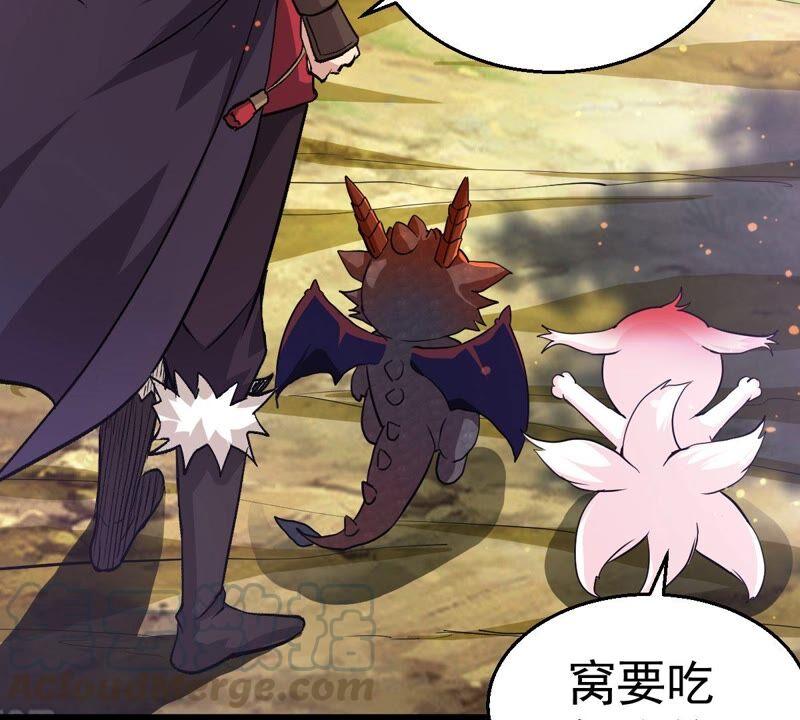 吞噬永恒韩漫全集-第206话 巧遇老熟人无删减无遮挡章节图片 