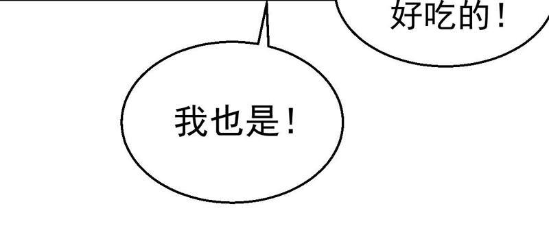 吞噬永恒韩漫全集-第206话 巧遇老熟人无删减无遮挡章节图片 