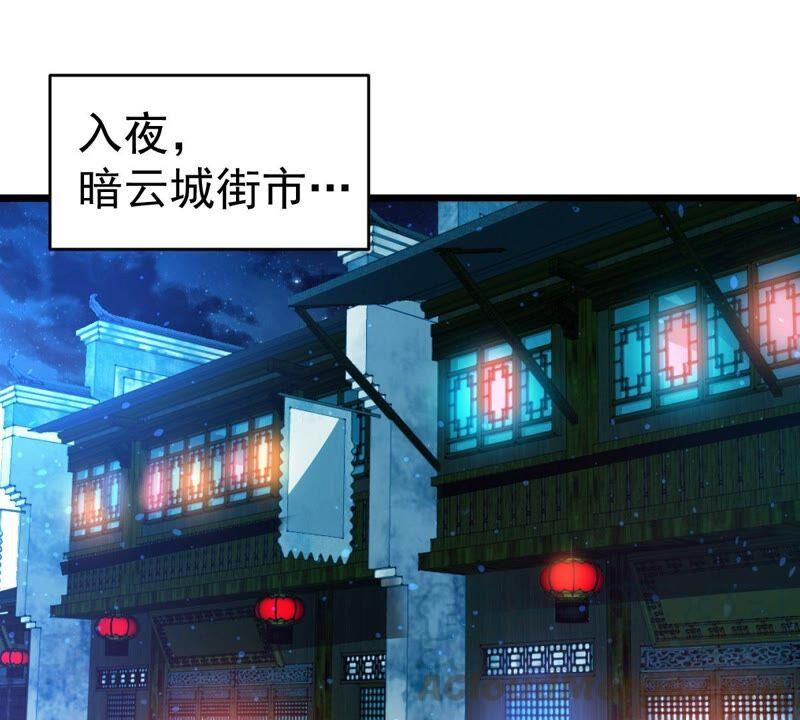 吞噬永恒韩漫全集-第206话 巧遇老熟人无删减无遮挡章节图片 