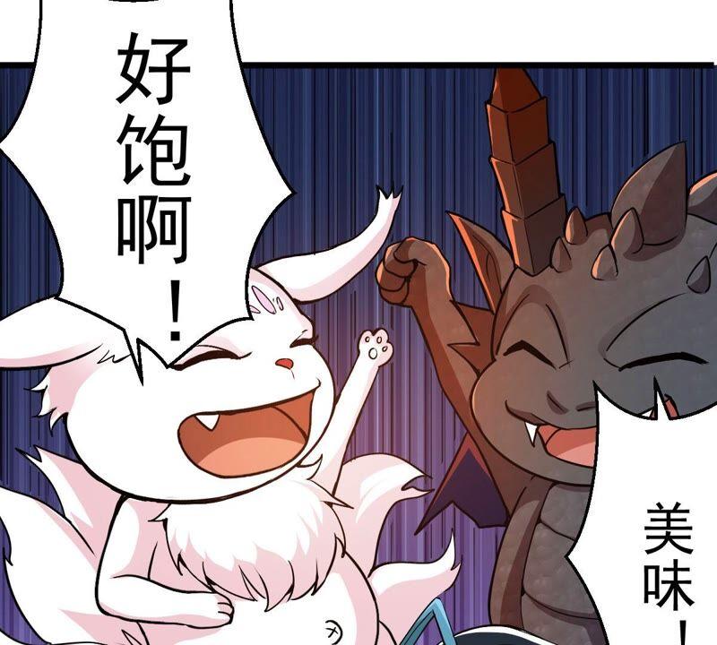 吞噬永恒韩漫全集-第206话 巧遇老熟人无删减无遮挡章节图片 