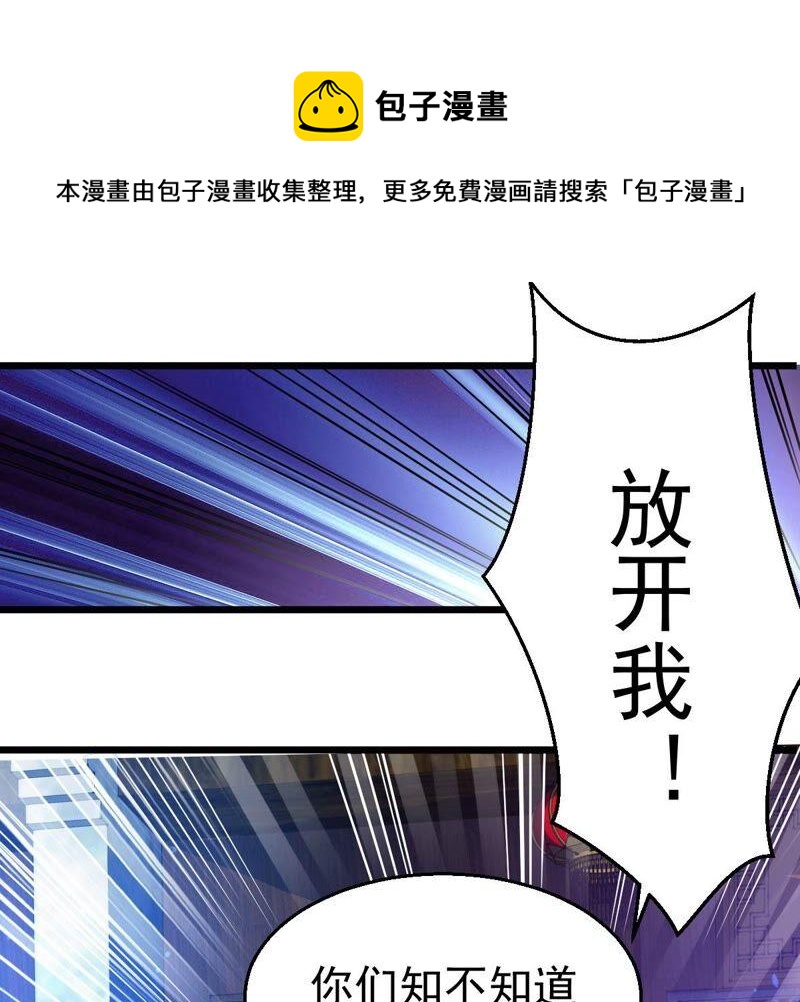 吞噬永恒韩漫全集-第206话 巧遇老熟人无删减无遮挡章节图片 