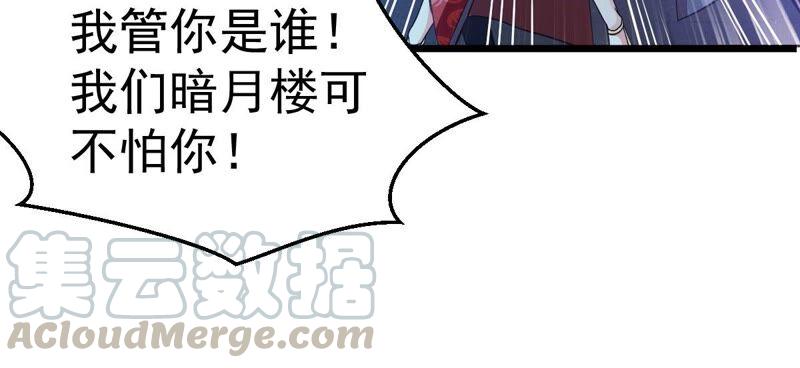 吞噬永恒韩漫全集-第206话 巧遇老熟人无删减无遮挡章节图片 