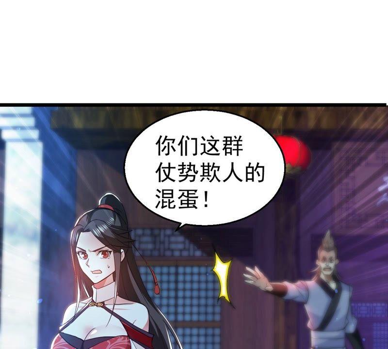吞噬永恒韩漫全集-第206话 巧遇老熟人无删减无遮挡章节图片 