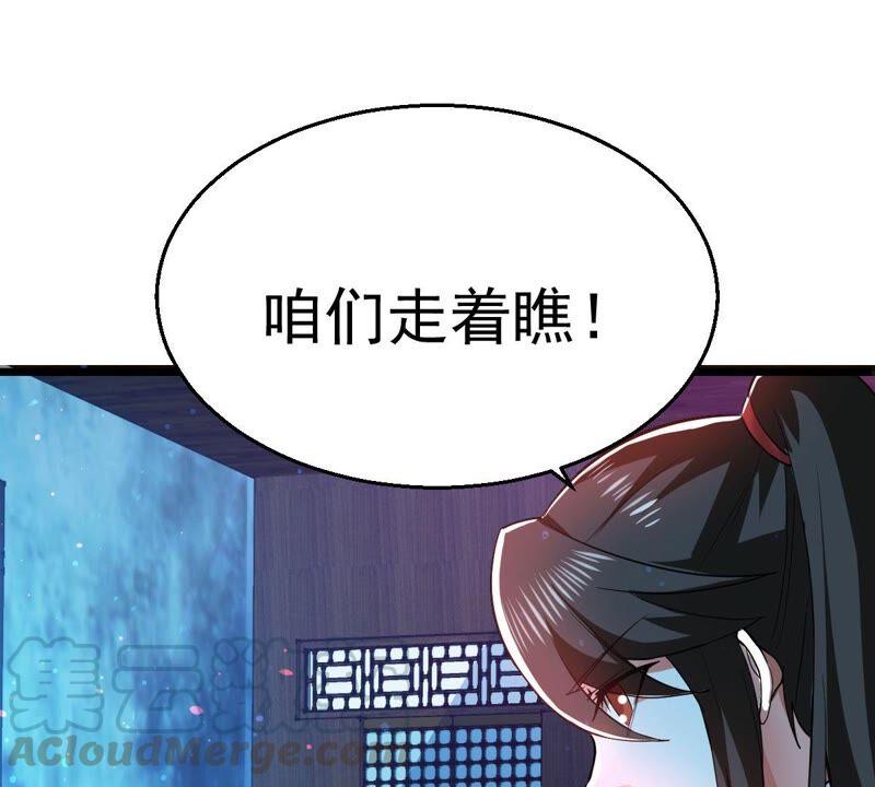 吞噬永恒韩漫全集-第206话 巧遇老熟人无删减无遮挡章节图片 
