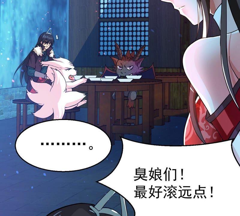吞噬永恒韩漫全集-第206话 巧遇老熟人无删减无遮挡章节图片 