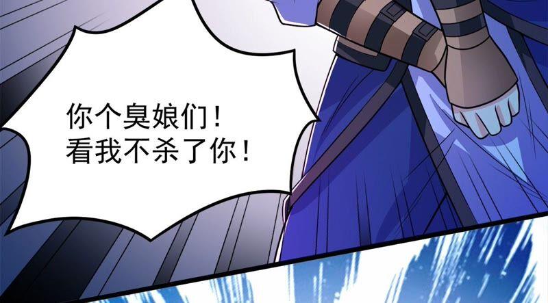 吞噬永恒韩漫全集-第206话 巧遇老熟人无删减无遮挡章节图片 