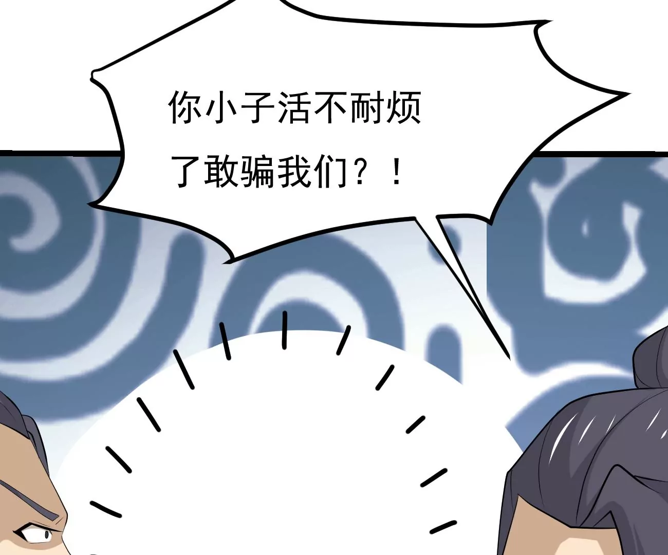 吞噬永恒韩漫全集-第294话 九死一生无删减无遮挡章节图片 