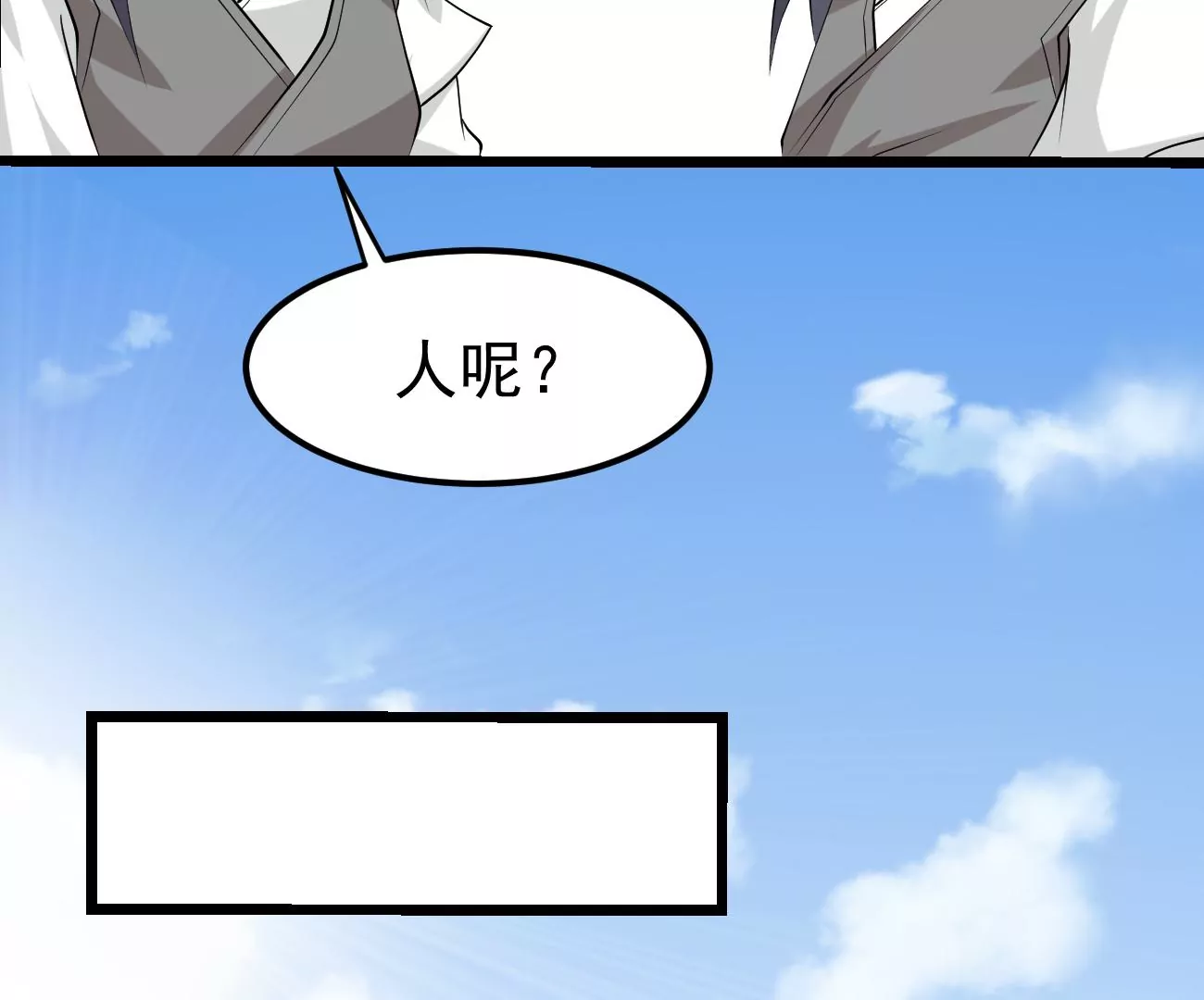 吞噬永恒韩漫全集-第294话 九死一生无删减无遮挡章节图片 