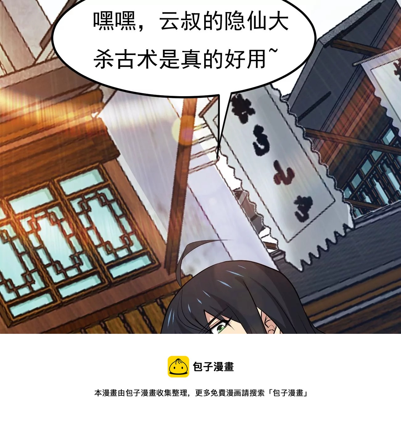 吞噬永恒韩漫全集-第294话 九死一生无删减无遮挡章节图片 