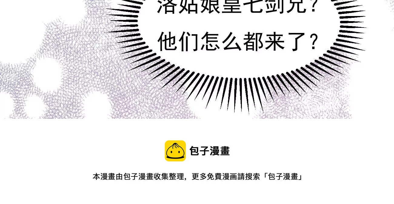 吞噬永恒韩漫全集-第294话 九死一生无删减无遮挡章节图片 