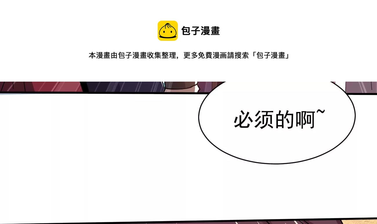 吞噬永恒韩漫全集-第294话 九死一生无删减无遮挡章节图片 