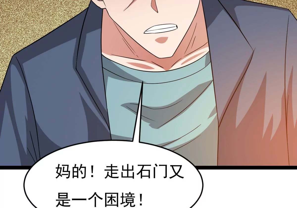 吞噬永恒韩漫全集-第294话 九死一生无删减无遮挡章节图片 