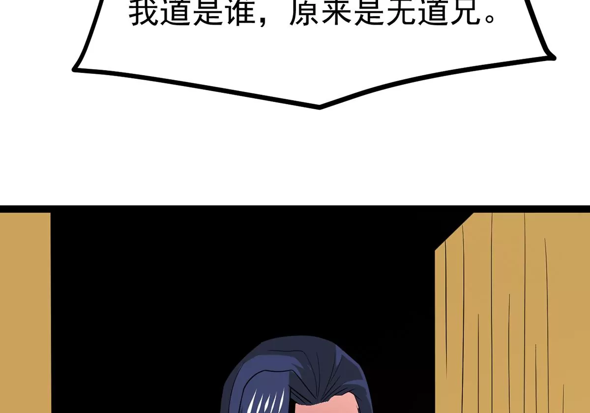 吞噬永恒韩漫全集-第294话 九死一生无删减无遮挡章节图片 