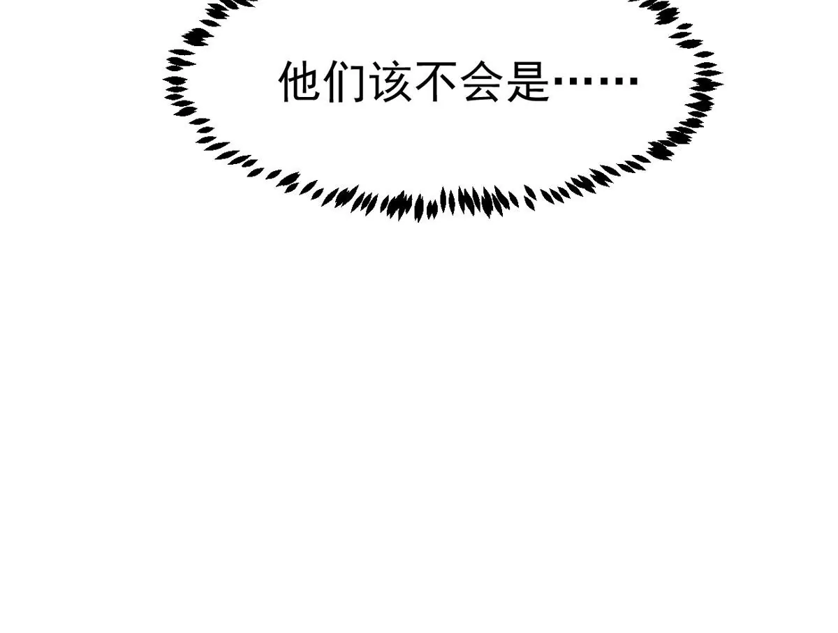 吞噬永恒韩漫全集-第294话 九死一生无删减无遮挡章节图片 