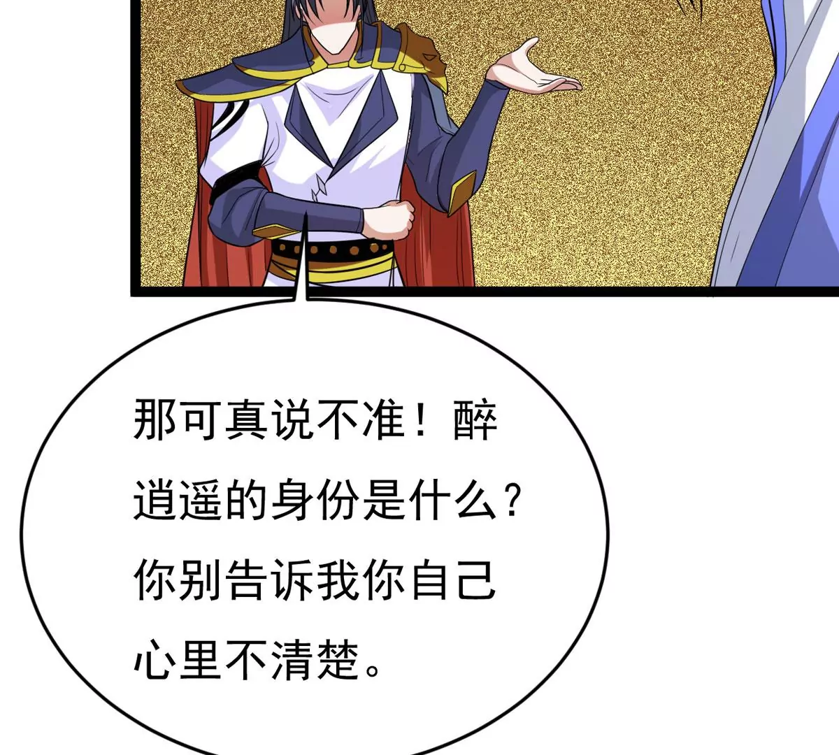 吞噬永恒韩漫全集-第294话 九死一生无删减无遮挡章节图片 