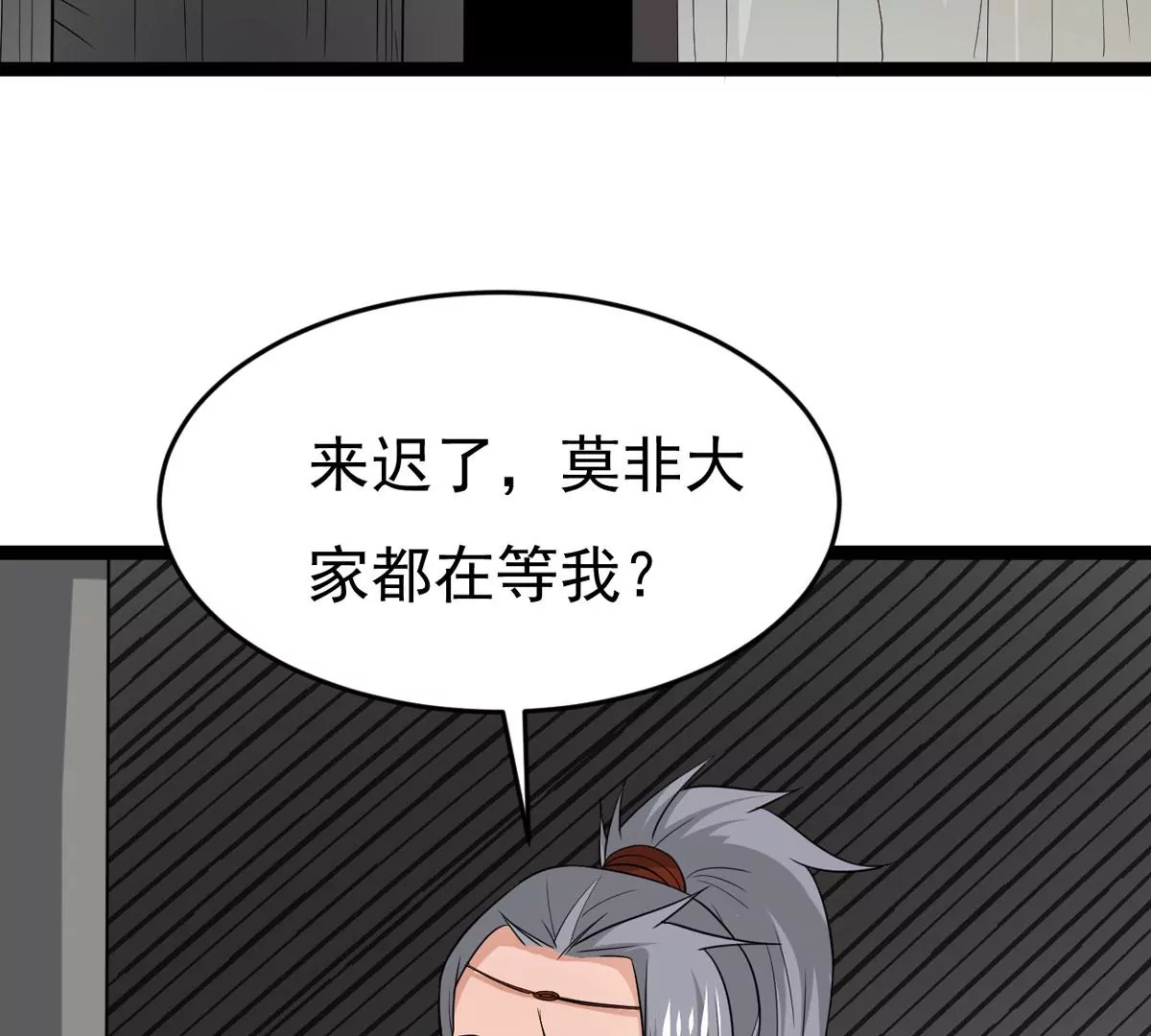 吞噬永恒韩漫全集-第294话 九死一生无删减无遮挡章节图片 