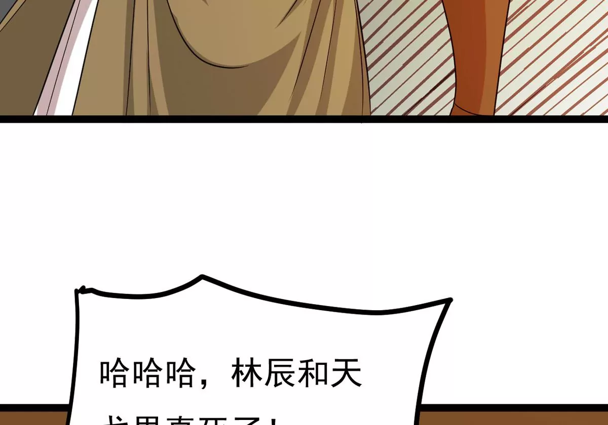 吞噬永恒韩漫全集-第294话 九死一生无删减无遮挡章节图片 
