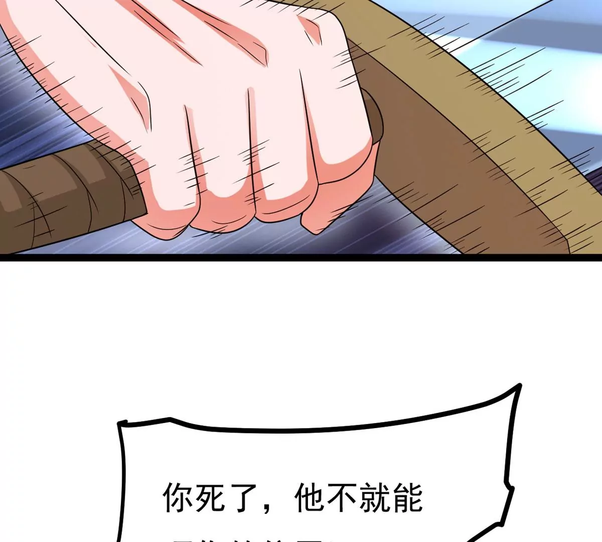吞噬永恒韩漫全集-第294话 九死一生无删减无遮挡章节图片 