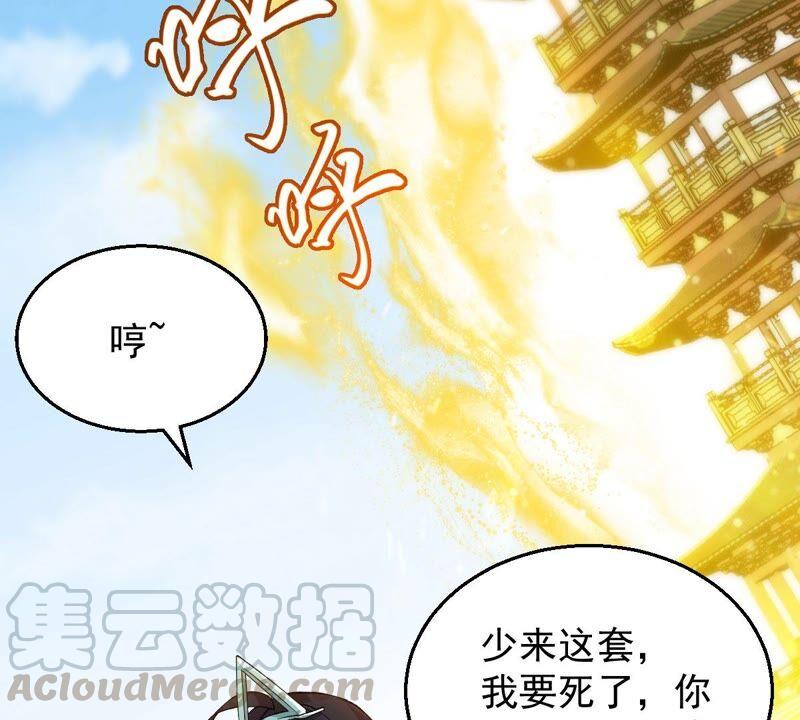 吞噬永恒韩漫全集-第207话 暗月楼无删减无遮挡章节图片 