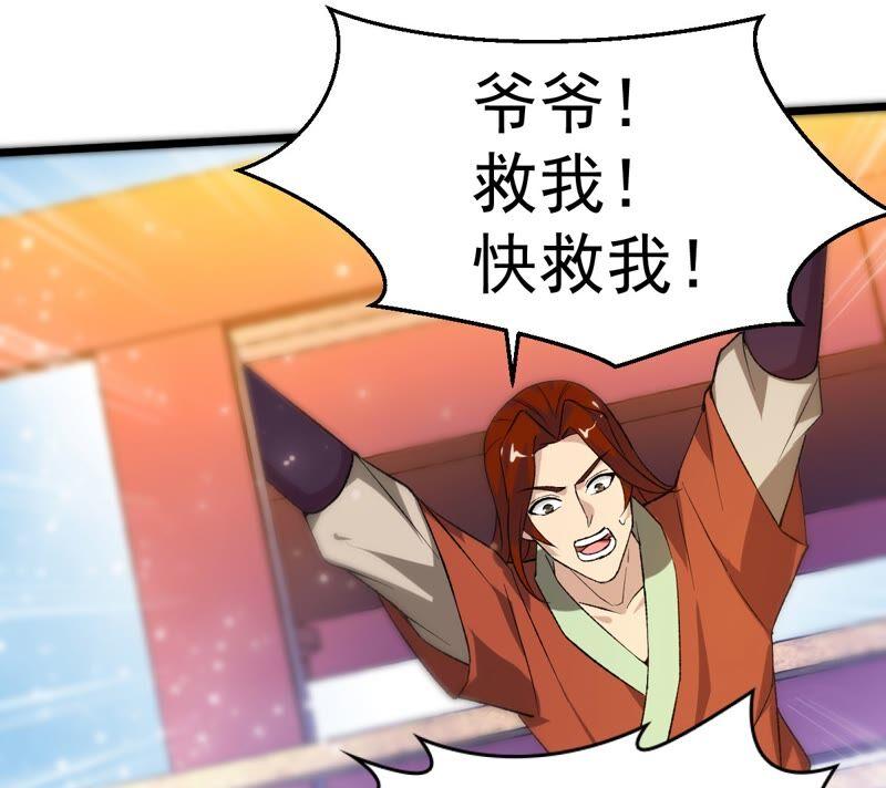 吞噬永恒韩漫全集-第207话 暗月楼无删减无遮挡章节图片 