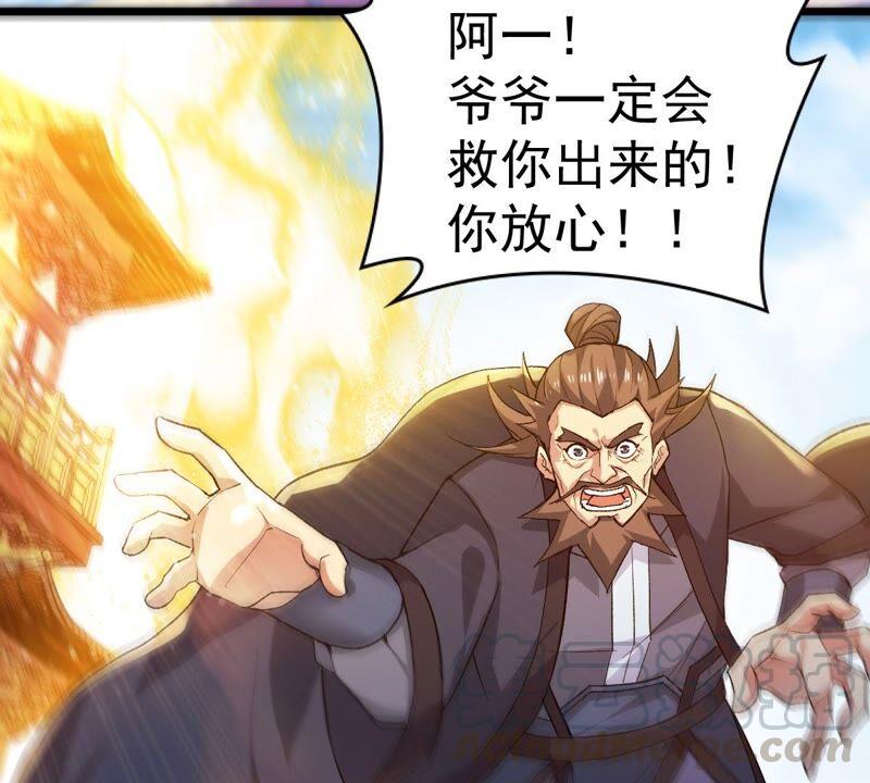 吞噬永恒韩漫全集-第207话 暗月楼无删减无遮挡章节图片 