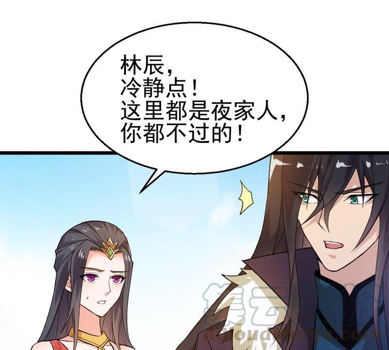 吞噬永恒韩漫全集-第207话 暗月楼无删减无遮挡章节图片 