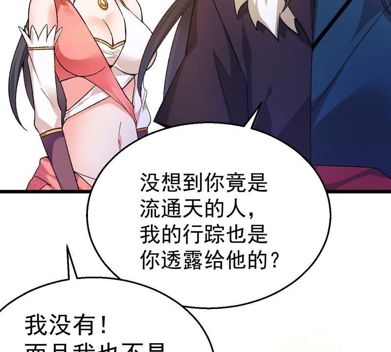 吞噬永恒韩漫全集-第207话 暗月楼无删减无遮挡章节图片 