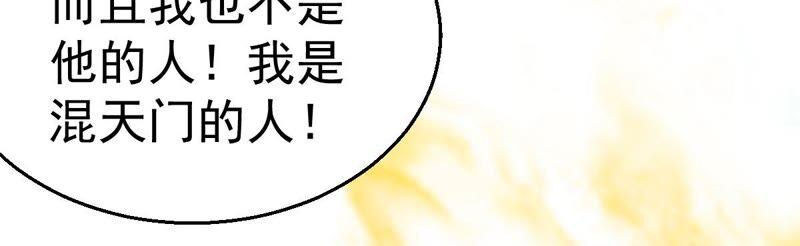 吞噬永恒韩漫全集-第207话 暗月楼无删减无遮挡章节图片 