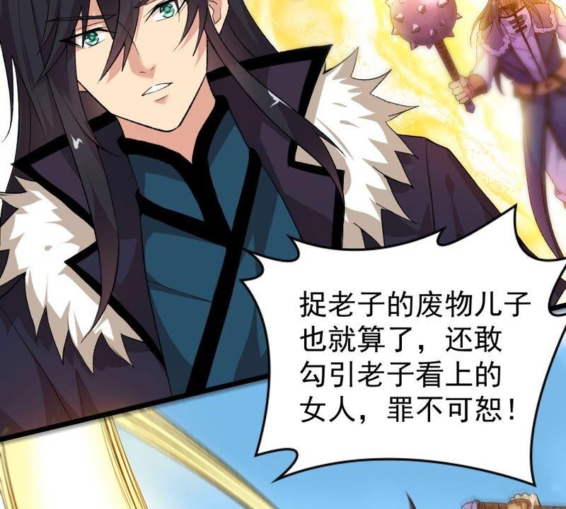 吞噬永恒韩漫全集-第207话 暗月楼无删减无遮挡章节图片 