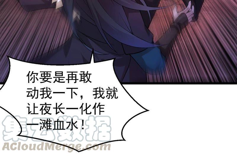 吞噬永恒韩漫全集-第207话 暗月楼无删减无遮挡章节图片 