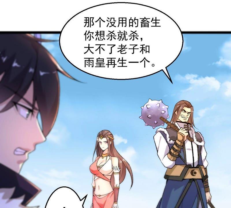 吞噬永恒韩漫全集-第207话 暗月楼无删减无遮挡章节图片 
