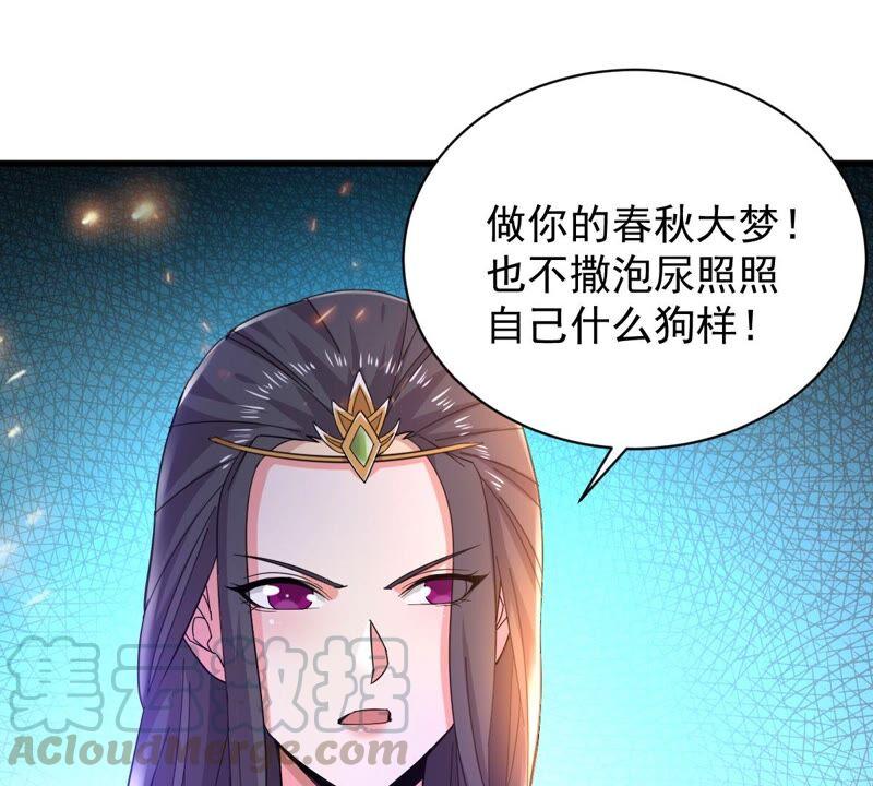 吞噬永恒韩漫全集-第207话 暗月楼无删减无遮挡章节图片 