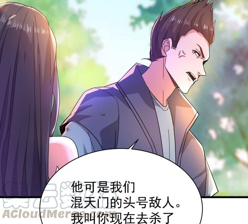 吞噬永恒韩漫全集-第207话 暗月楼无删减无遮挡章节图片 