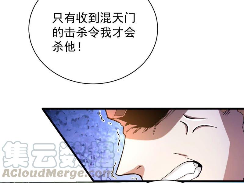 吞噬永恒韩漫全集-第207话 暗月楼无删减无遮挡章节图片 
