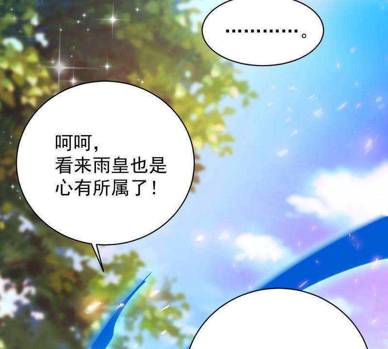 吞噬永恒韩漫全集-第207话 暗月楼无删减无遮挡章节图片 