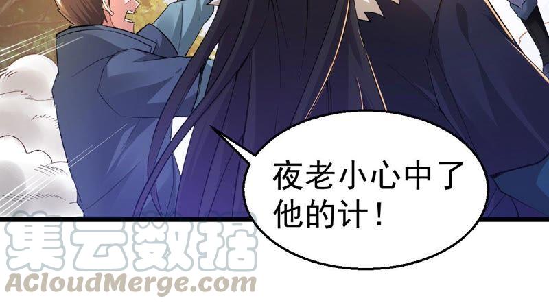 吞噬永恒韩漫全集-第207话 暗月楼无删减无遮挡章节图片 