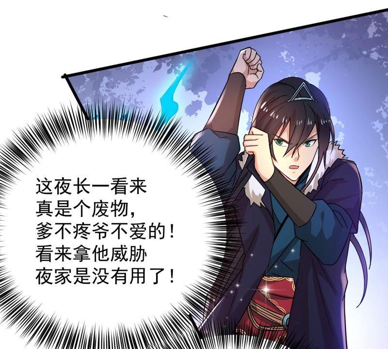 吞噬永恒韩漫全集-第207话 暗月楼无删减无遮挡章节图片 