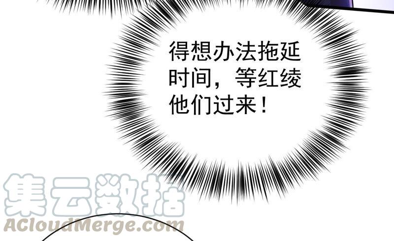 吞噬永恒韩漫全集-第207话 暗月楼无删减无遮挡章节图片 