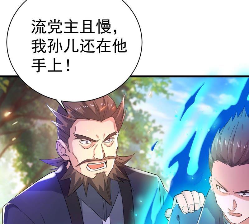 吞噬永恒韩漫全集-第207话 暗月楼无删减无遮挡章节图片 