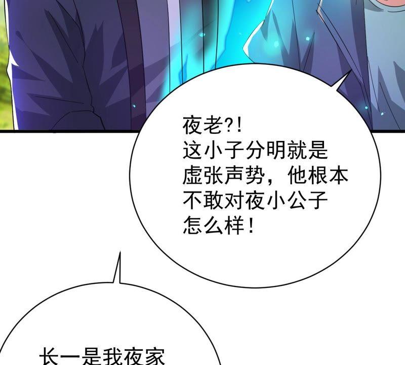 吞噬永恒韩漫全集-第207话 暗月楼无删减无遮挡章节图片 