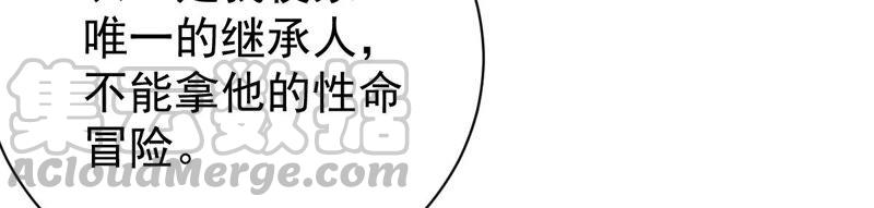 吞噬永恒韩漫全集-第207话 暗月楼无删减无遮挡章节图片 