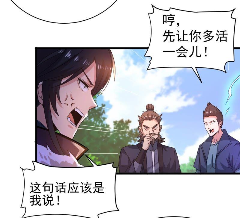 吞噬永恒韩漫全集-第207话 暗月楼无删减无遮挡章节图片 