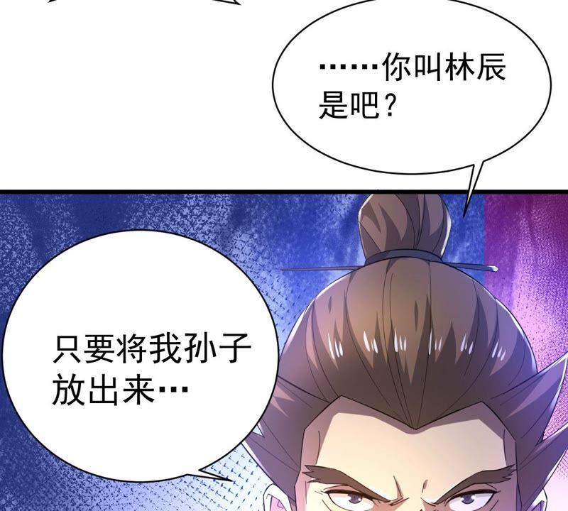 吞噬永恒韩漫全集-第207话 暗月楼无删减无遮挡章节图片 