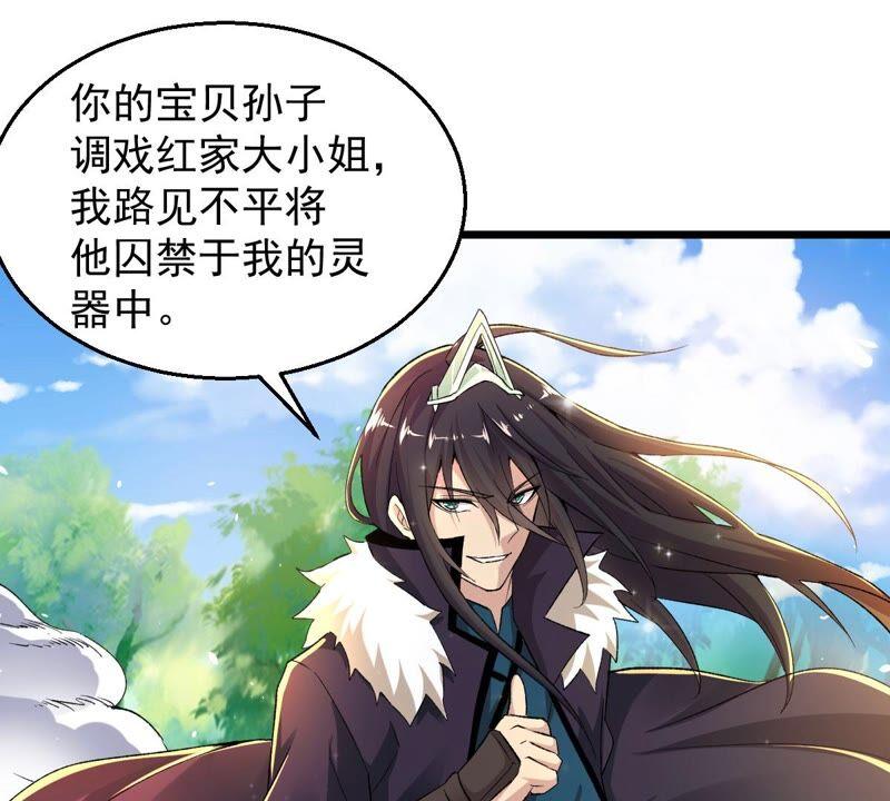 吞噬永恒韩漫全集-第207话 暗月楼无删减无遮挡章节图片 