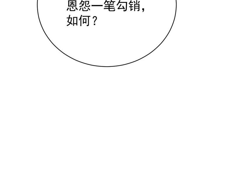 吞噬永恒韩漫全集-第207话 暗月楼无删减无遮挡章节图片 
